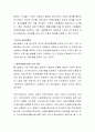 가족주의와 집합주의가 대립하고 있다 3페이지
