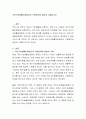 국민기초생활보장법상의 기본원칙에 대하여 기술하시오 2페이지