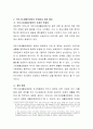 국민기초생활보장법상의 기본원칙에 대하여 기술하시오 3페이지