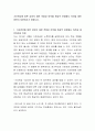 기초연금에 따른 급여의 대한 적절성 여부를 현실적 관점에서 의견을 제안하면서 토론하시기 바랍니다 2페이지
