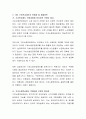 기초연금에 따른 급여의 대한 적절성 여부를 현실적 관점에서 의견을 제안하면서 토론하시기 바랍니다 3페이지