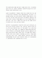 기초연금에 따른 급여의 대한 적절성 여부를 현실적 관점에서 의견을 제안하면서 토론하시기 바랍니다 4페이지
