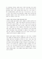 새터민 가족은 1990년대 중반이후 급격히 증가하고 있으나 오랜 분단의 경험으로 인해 새터민 가족의 한국적응이 어려워지고 있다 3페이지