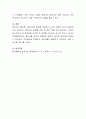 좋은 훈육은 교사와 아이 간의 성공적인 상호작용이어야 한다 4페이지