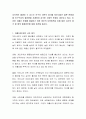 지속적인 출생아 수 감소는 인구의 자연적 증가를 퇴보시킴은 물론 연령대별 인구구성의 불균형을 초래하여 심각한 사회적 문제로 대두되고 있다 2페이지