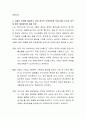 지속적인 출생아 수 감소는 인구의 자연적 증가를 퇴보시킴은 물론 연령대별 인구구성의 불균형을 초래하여 심각한 사회적 문제로 대두되고 있다 3페이지