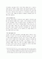 지역사회에서 사회복지 네트워크가 필요한 이유는 무엇인가 3페이지