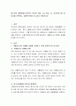 청소년의 생활문화(스마트폰, 인터넷 게임, sns 학습, 성, 교우관계 등) 중 하나를 선택하고, 집중분석하여 보고서로 작성하시오 2페이지