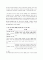 청소년의 생활문화(스마트폰, 인터넷 게임, sns 학습, 성, 교우관계 등) 중 하나를 선택하고, 집중분석하여 보고서로 작성하시오 3페이지