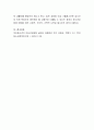 청소년의 생활문화(스마트폰, 인터넷 게임, sns 학습, 성, 교우관계 등) 중 하나를 선택하고, 집중분석하여 보고서로 작성하시오 4페이지