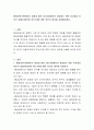 평생교육기관에서의 경영과 일반 (사)기업에서의 경영과는 어떤 유사점과 차이가 있을지(있어야 하는지)에 대한 자신의 생각을 서술해주세요 2페이지