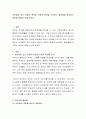 부모됨이 갖는 긍정적 측면과 부정적 측면을 논의하고 출산율을 제고하는 방안에 대해서 논해 보시오 2페이지