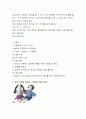 부모와 아이가 함께 하기에 적절한 감각놀이를 예시를 통해 설명하시오 3페이지