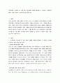 인종차별, 성차별 등 각종 혐오 문제를 어떻게 해결할 수 있을지 수업에서 배운 것을 중심으로 토론하시길 바랍니다 2페이지