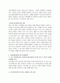 인종차별, 성차별 등 각종 혐오 문제를 어떻게 해결할 수 있을지 수업에서 배운 것을 중심으로 토론하시길 바랍니다 3페이지