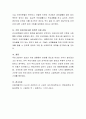 인종차별, 성차별 등 각종 혐오 문제를 어떻게 해결할 수 있을지 수업에서 배운 것을 중심으로 토론하시길 바랍니다 4페이지