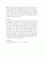 현 우리나라 자원봉사활동의 현황, 자원봉사를 위한 현 프로그램 관리 등 간략히 기술한 후, 어떤 부분을 강화해 나가는 것이 자원봉사참여자의 자발적 참여를 높일 수 있는 방향인지에 대해 의견을 제시하시오 4페이지