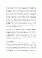 현대사회에 들어오면서 가족은 많은 변화를 겪고 있다 3페이지