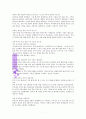 사경인의 진짜 부자, 가짜부자 (독서감상문) 7페이지