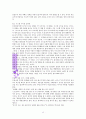 사경인의 진짜 부자, 가짜부자 (독서감상문) 12페이지