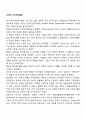 미국의 자선조직협회 1페이지