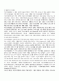 미국의 자선조직협회 2페이지