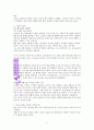 정혜신의 당신이옳다. (독서감상문) 2페이지