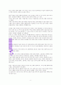 정혜신의 당신이옳다. (독서감상문) 6페이지