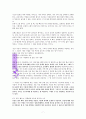 정혜신의 당신이옳다. (독서감상문) 7페이지