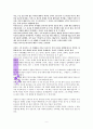 정혜신의 당신이옳다. (독서감상문) 9페이지