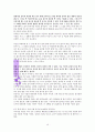 정혜신의 당신이옳다. (독서감상문) 10페이지