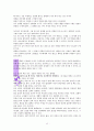 정혜신의 당신이옳다. (독서감상문) 12페이지