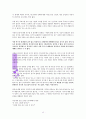 정혜신의 당신이옳다. (독서감상문) 13페이지