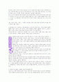 팀켈러의 예수,예수(독서보고서) 2페이지