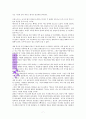 팀켈러의 예수,예수(독서보고서) 7페이지