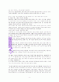 팀켈러의 예수,예수(독서보고서) 8페이지