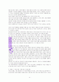 팀켈러의 예수,예수(독서보고서) 10페이지