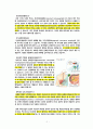 신촌세브 암병동 담관암 5페이지