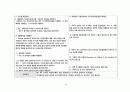 신촌세브 암병동 담관암 31페이지