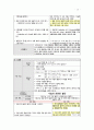 안산병원 응급실 충수염 17페이지