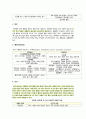 조현병 3페이지