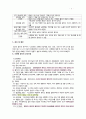 조현병 4페이지