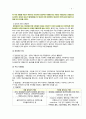 조현병 6페이지