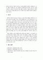 [영유아발달] 영유아발달에 영향을 미치는 환경적 요인 5페이지