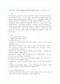 미국과 한국 사회복지사협회 윤리강령에 대해 기술하고 느낀 점을 쓰시오. 2페이지