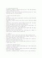 미국과 한국 사회복지사협회 윤리강령에 대해 기술하고 느낀 점을 쓰시오. 4페이지