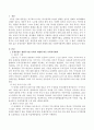 문재인정부 생활주기별 사회적 위험에 따른 사회복지대책에 대해서 기술하시오. 2페이지