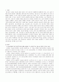 우리나라 청소년 정책의 변천과정을 검토하시고 오늘날의 청소년정책, 사업 중에서 가장 중요하다고 생하는 정책, 사업을 선정하여 그 이유와 구체적인 실현 방안을 제시해 주시기 바랍니다. 2페이지