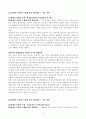 2020년 방통대 교육공학 과제물 2페이지