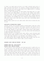 2020년 방통대 교육공학 과제물 3페이지